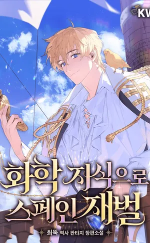 De la química al imperio el magnate español Portada