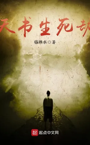 El azteca inmortal Portada