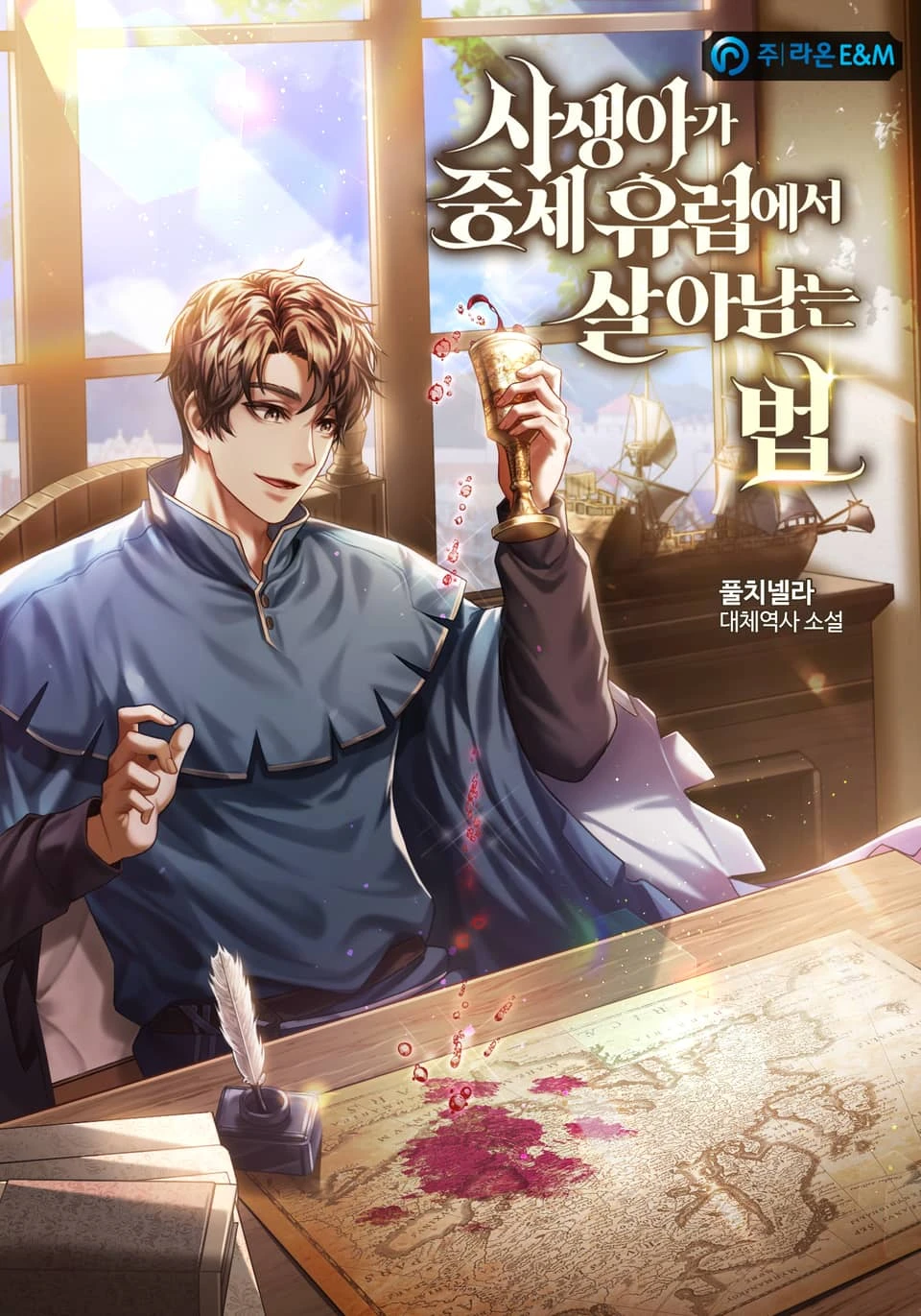 Cómo sobrevive un hijo ilegítimo en la Europa medieval Portada Alterantiva