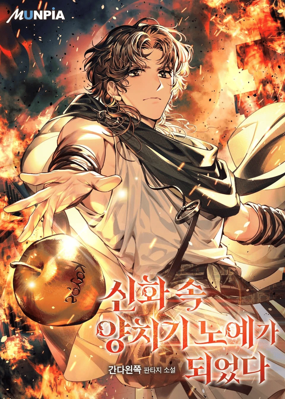 Me convertí en un esclavo pastor dentro de un mito Portada