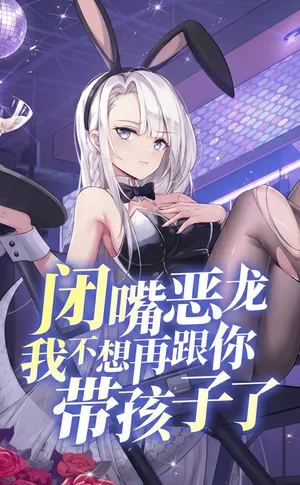 ¡Cállate, dragona malvada! No quiero tener más hijos contigo Portada