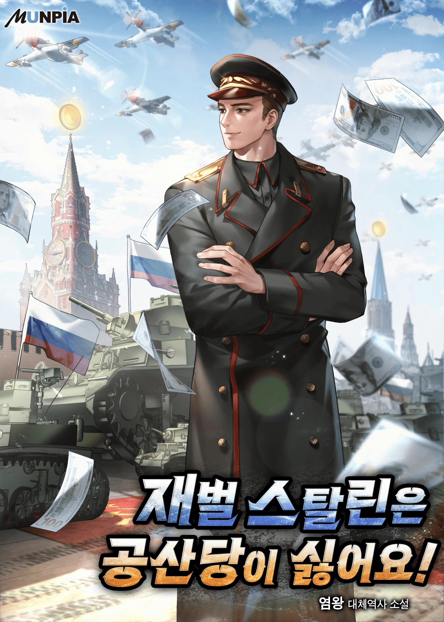 Portada de la Novela: Al chaebol Stalin no le gusta el Partido Comunista